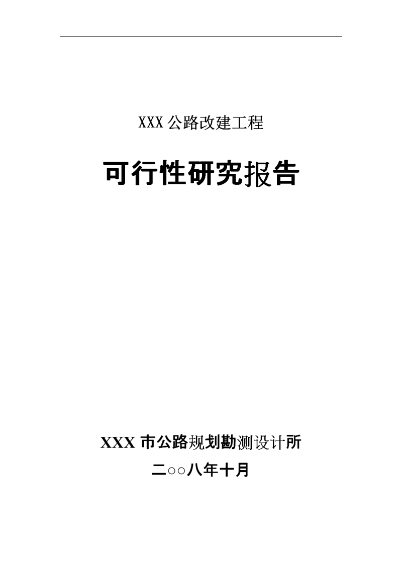 商务信息咨询:挖掘厦门商业潜力的新引擎